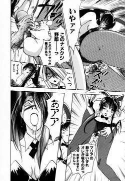 Page 44 of Exorsister Maria 2