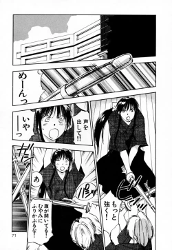 Page 77 of Exorsister Maria 2