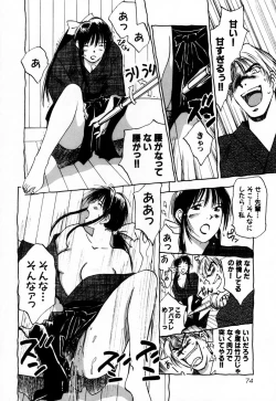 Page 80 of Exorsister Maria 2