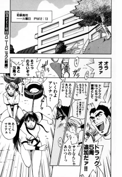 Page 9 of Exorsister Maria 2