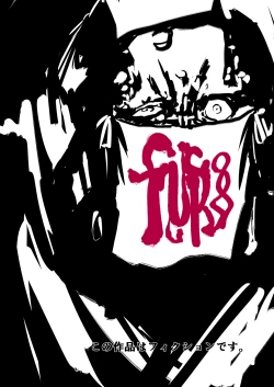 Page 110 of Kiken Fuuin Seibutsu VS Fukounimo Erabarechatta Onnanoko