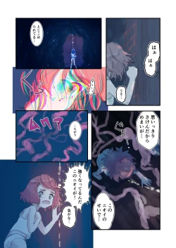 Page 117 of Kiken Fuuin Seibutsu VS Fukounimo Erabarechatta Onnanoko