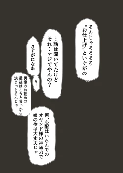 Page 151 of Kiken Fuuin Seibutsu VS Fukounimo Erabarechatta Onnanoko