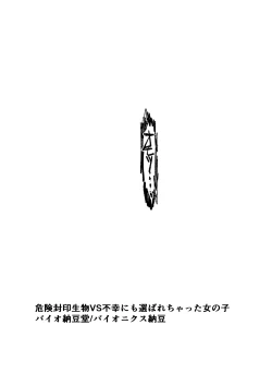 Page 161 of Kiken Fuuin Seibutsu VS Fukounimo Erabarechatta Onnanoko
