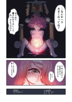 Page 45 of Kiken Fuuin Seibutsu VS Fukounimo Erabarechatta Onnanoko