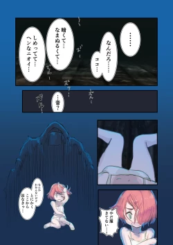 Page 6 of Kiken Fuuin Seibutsu VS Fukounimo Erabarechatta Onnanoko