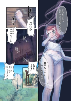 Page 8 of Kiken Fuuin Seibutsu VS Fukounimo Erabarechatta Onnanoko