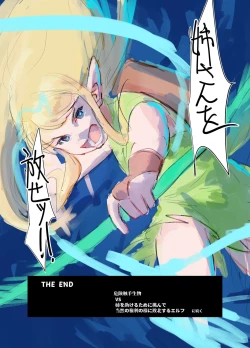 Page 106 of Kiken Shokushu Seibutsu VS Seppatsumatta Onee-chan Elf