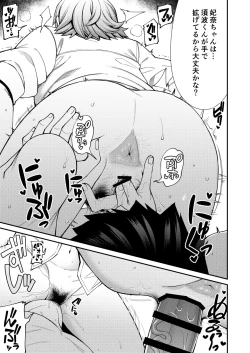 Page 11 of Houkago Koubi Doukoukai e Youkoso!! 2 | Welcome to the Afterschool Breeding Club!! 2