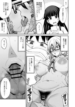 Page 9 of Houkago Koubi Doukoukai e Youkoso!! 2 | Welcome to the Afterschool Breeding Club!! 2