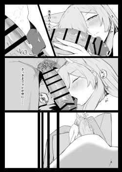 Page 24 of Kanna wa Hassan Shitai