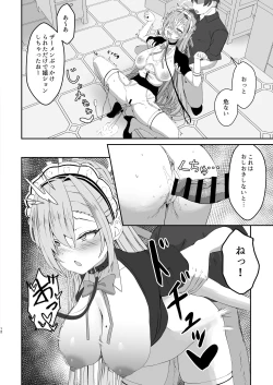 Page 11 of Oogataken no Shitsukekata