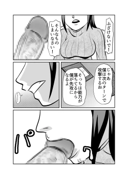 Page 12 of Card Fighter In Hardcore Rules Haisha wa Shousha ni Zettai Fukujuu