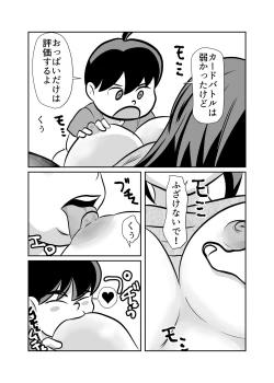 Page 27 of Card Fighter In Hardcore Rules Haisha wa Shousha ni Zettai Fukujuu