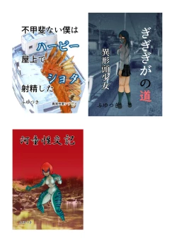 Page 37 of Card Fighter In Hardcore Rules Haisha wa Shousha ni Zettai Fukujuu