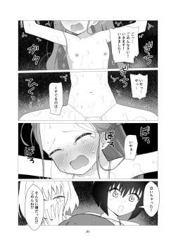 Page 20 of Yuzu vs Millennium Gakuen Les Rape-Bu