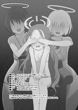 Page 25 of Yuzu vs Millennium Gakuen Les Rape-Bu