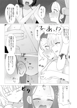 Page 4 of Yuzu vs Millennium Gakuen Les Rape-Bu