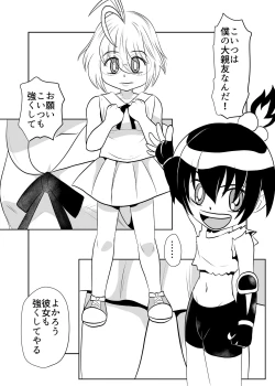 Page 10 of Nekketsu Dodge Shoujo Himitsu Tokkun 02