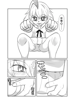 Page 14 of Nekketsu Dodge Shoujo Himitsu Tokkun 02