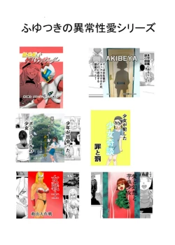 Page 46 of Nekketsu Dodge Shoujo Himitsu Tokkun 02