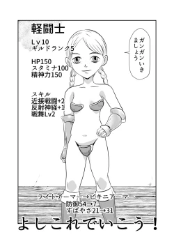 Page 42 of NPC Kan Game no Sekai de Onnanoko o Nakama ni Shite Ecchi na Koto o Shichau Zo