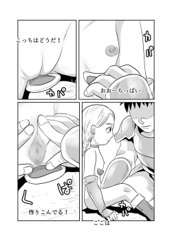 Page 45 of NPC Kan Game no Sekai de Onnanoko o Nakama ni Shite Ecchi na Koto o Shichau Zo