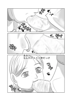 Page 60 of NPC Kan Game no Sekai de Onnanoko o Nakama ni Shite Ecchi na Koto o Shichau Zo