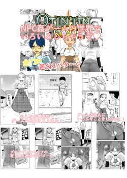 Page 69 of NPC Kan Game no Sekai de Onnanoko o Nakama ni Shite Ecchi na Koto o Shichau Zo