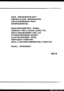 Page 3 of Arimura Mao Kegasareta Natsu【学园偶像大师同好会】