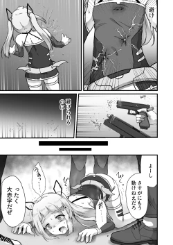 Page 11 of Houkairensa