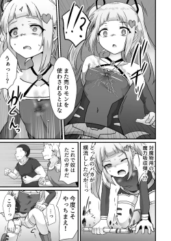 Page 9 of Houkairensa