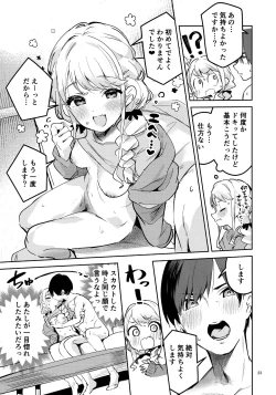 Page 22 of Saigo made Chanto Mendou Mitekudasai ne - Please Take Care of Me Until the End!