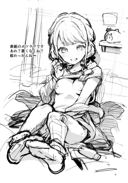 Page 32 of Saigo made Chanto Mendou Mitekudasai ne - Please Take Care of Me Until the End!