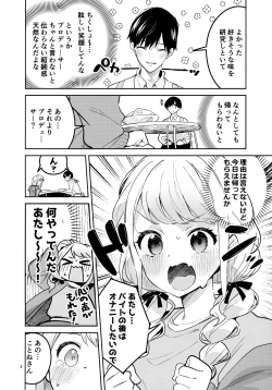 Page 5 of Saigo made Chanto Mendou Mitekudasai ne - Please Take Care of Me Until the End!