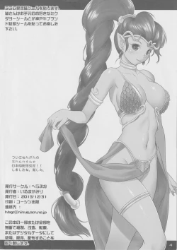 Page 4 of Toukiden Ni no Tsuma