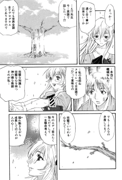 Page 11 of Onna Kyoushi MX - Women Teacher Maximum
