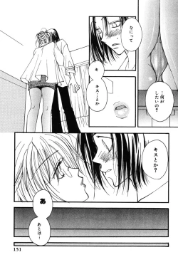 Page 151 of Onna Kyoushi MX - Women Teacher Maximum