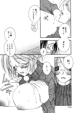 Page 154 of Onna Kyoushi MX - Women Teacher Maximum