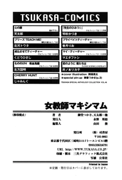 Page 166 of Onna Kyoushi MX - Women Teacher Maximum