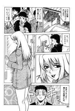Page 80 of Onna Kyoushi MX - Women Teacher Maximum