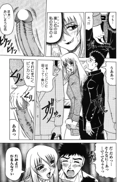 Page 85 of Onna Kyoushi MX - Women Teacher Maximum