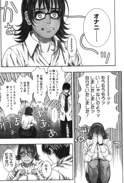 Page 97 of Onna Kyoushi MX - Women Teacher Maximum