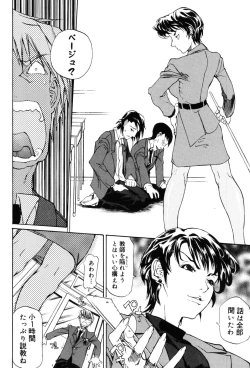 Page 10 of Onna Kyoushi Premium