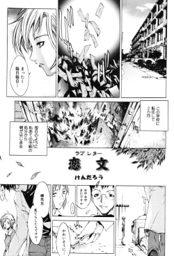 Page 133 of Onna Kyoushi Premium