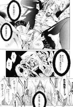 Page 145 of Onna Kyoushi Premium