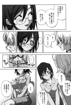 Page 154 of Onna Kyoushi Premium