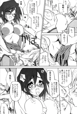 Page 160 of Onna Kyoushi Premium