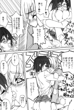 Page 162 of Onna Kyoushi Premium