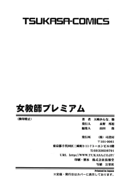 Page 165 of Onna Kyoushi Premium